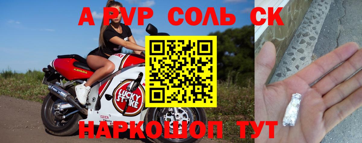 A PVP СК КРИС Кириши