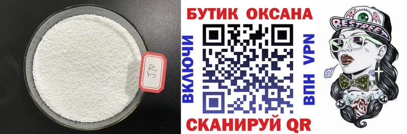 OMG ТОР  что такое наркотик  Кириши  БУТИРАТ бутик 