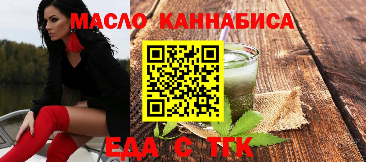 Кириши  Еда ТГК марихуана  Вход с VPN 