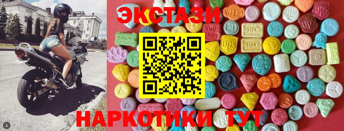 Ecstasy DUBAI  Вход с VPN  Кириши  Экстази 280 MDMA 