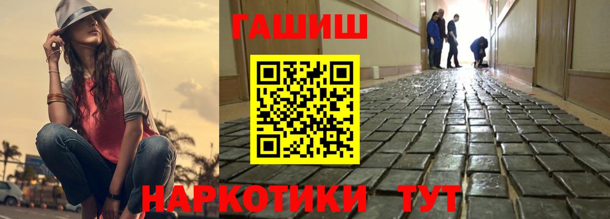 ГАШИШ Premium Кириши