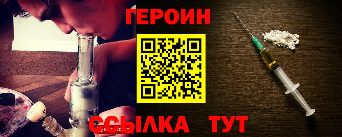 Героин хмурый Кириши