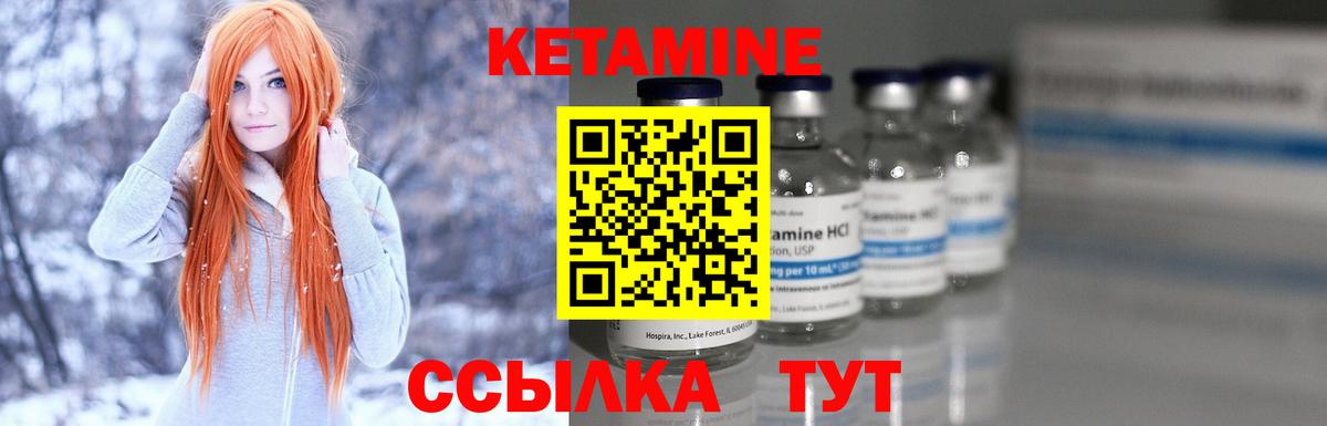 КЕТАМИН VHQ  Вход с VPN  Кириши  Кетамин VHQ 