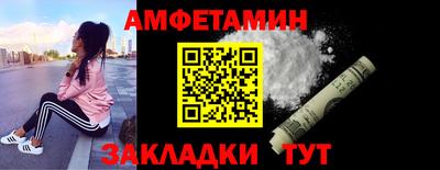 амфетамин Кунгур
