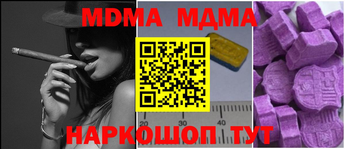 MDMA crystal Кириши