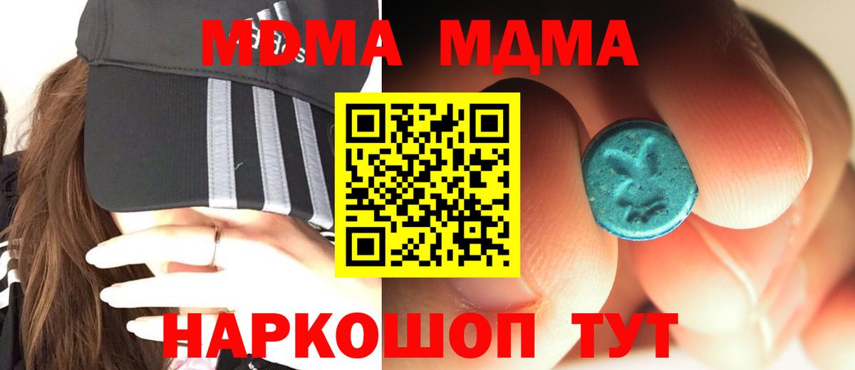 MDMA Molly  Вход с VPN  Кириши 