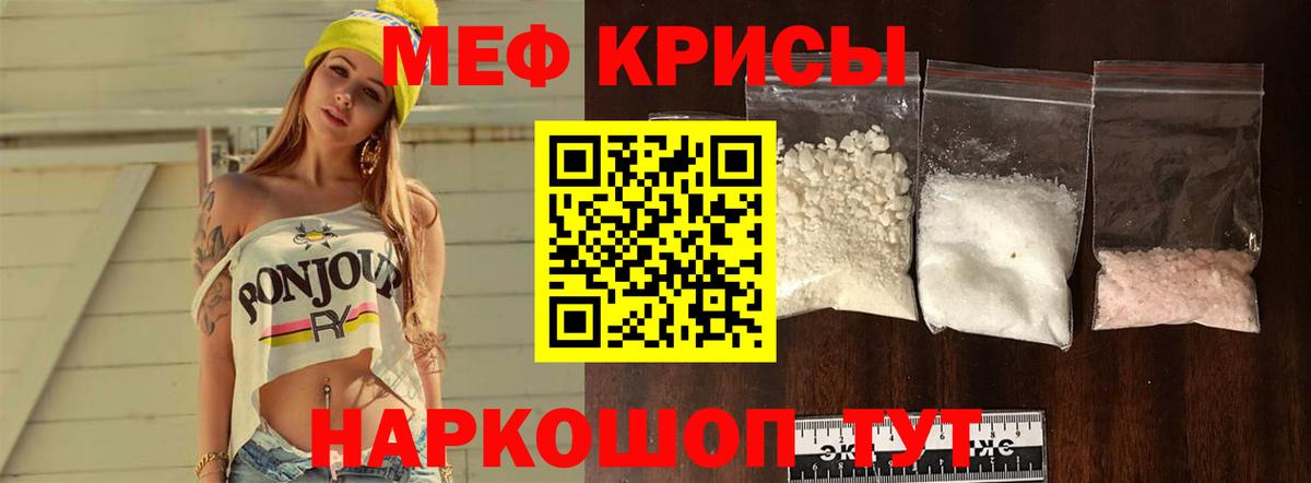 МЯУ-МЯУ  Меф мяу мяу  МЯУ-МЯУ  Вход с VPN  МЯУ-МЯУ мука  Кириши 