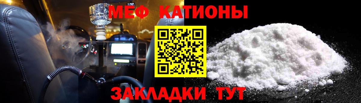 Мефедрон кристаллы Кириши
