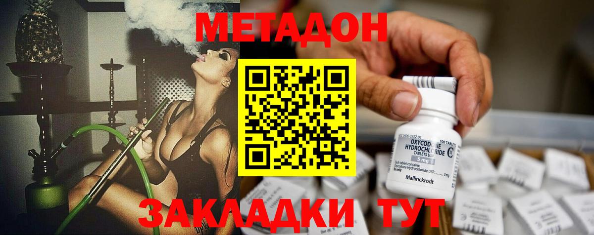 Метадон мёд Кириши