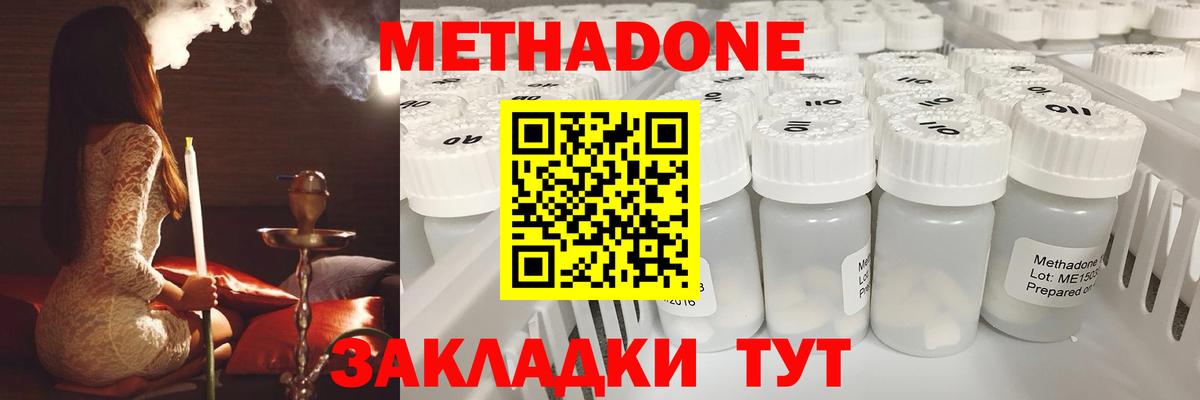 Метадон белоснежный  Вход с VPN  Кириши 