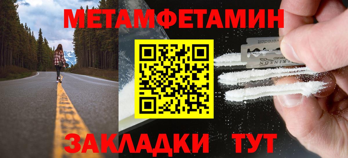МЕТАМФЕТАМИН Methamphetamine  Метамфетамин  Вход с VPN  Кириши  МЕТАМФЕТАМИН Methamphetamine 