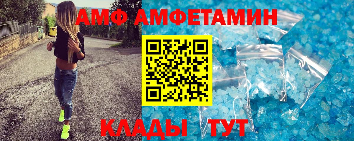 Первитин Methamphetamine Кириши