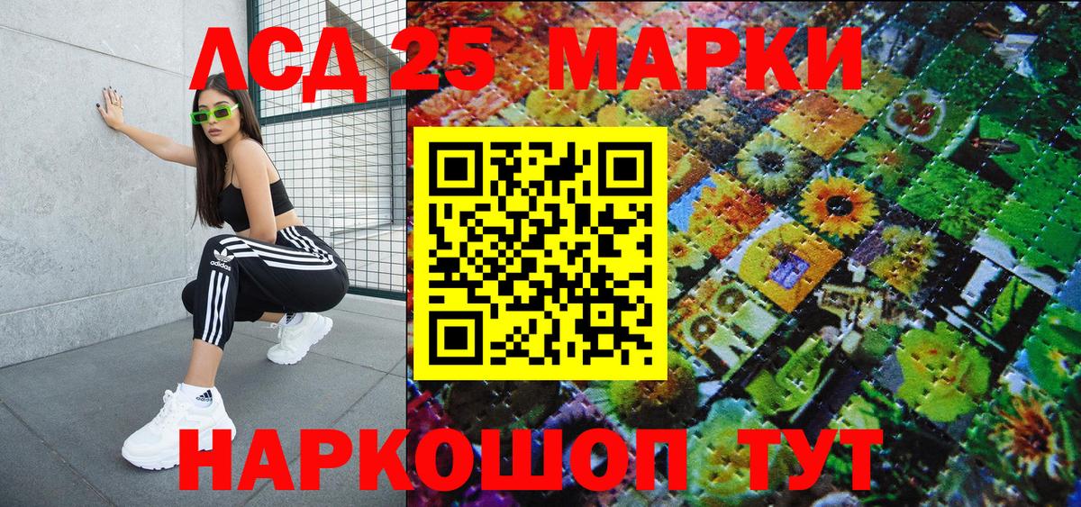 наркотики  Марки 25I-NBOMe 1,8мг  Вход с VPN  Кириши 