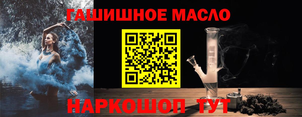Дистиллят ТГК THC oil Кириши